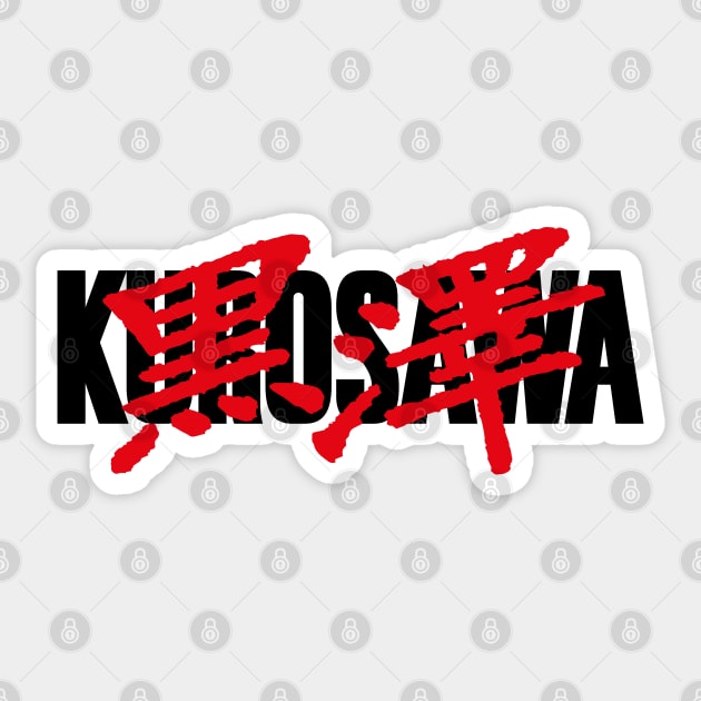 Kurosawa 黒澤 Sticker by avperth